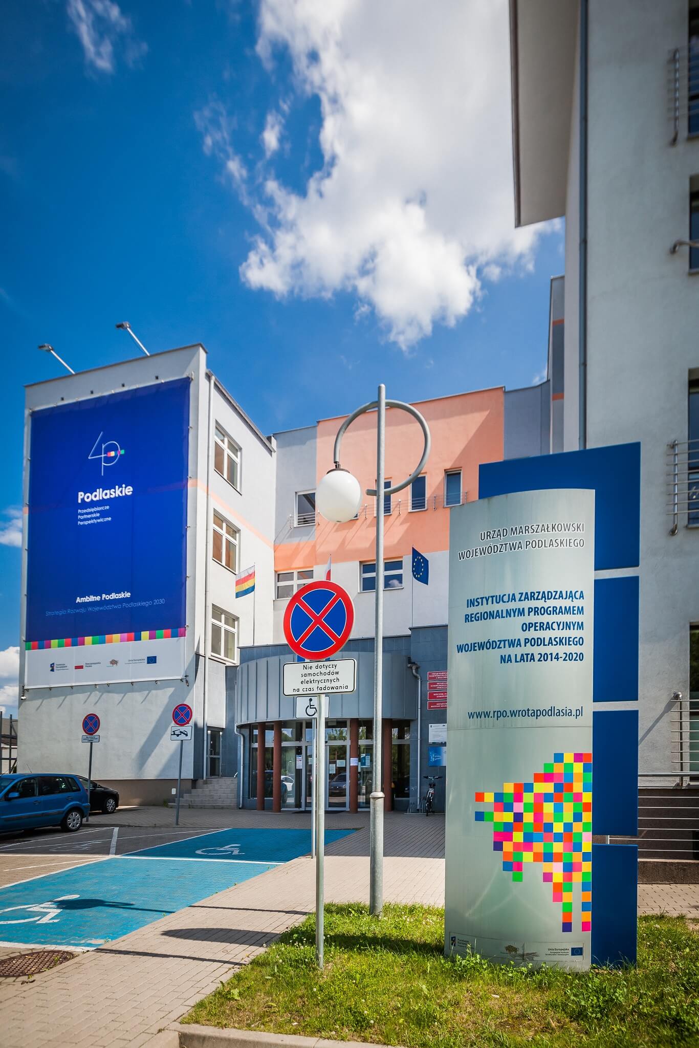 Wejście do budynku Urzędu przy ul. Poleskiej 89 w Białymstoku